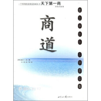 商道 pdf epub mobi 電子書 下載