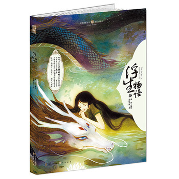 《浮生物語2》繪本 pdf epub mobi 電子書 下載