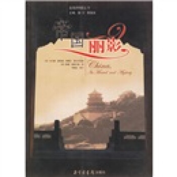 帝國麗影