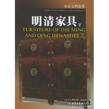 明清傢具(下) pdf epub mobi 電子書 下載