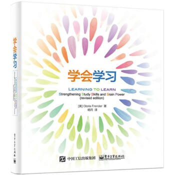 学会学习 pdf epub mobi 电子书 下载