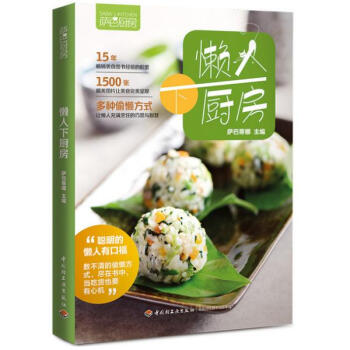 薩巴廚房懶人下廚房 pdf epub mobi 電子書 下載