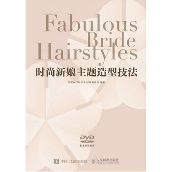 時尚新娘主題造型技法 pdf epub mobi 電子書 下載