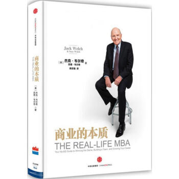 商业的本质 pdf epub mobi 电子书 下载