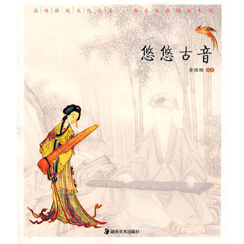 讀圖時代 “優雅中國”係列 悠悠古音 pdf epub mobi 電子書 下載