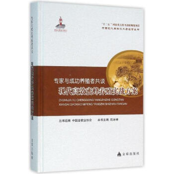 专家与成功养殖者共谈 pdf epub mobi 电子书 下载