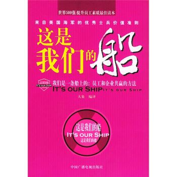 這是我們的船 pdf epub mobi 電子書 下載