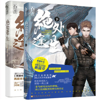 现货 绝处逢生上+下2册 焦糖冬瓜著 花火双男主cp耽美青春文学小说 pdf epub mobi 电子书 下载