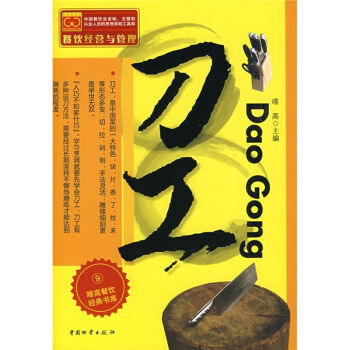 刀工 pdf epub mobi 电子书 下载