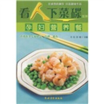 看人下菜碟係列:孕婦營養餐