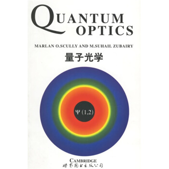 量子光學