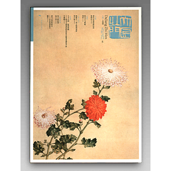 大匠之门8 国画