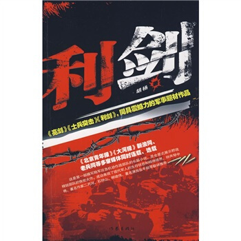 利劍 pdf epub mobi 電子書 下載