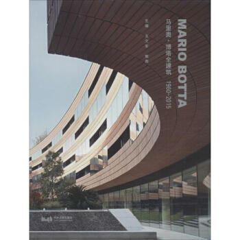 馬裏奧·博塔全建築 1960-2015 pdf epub mobi 電子書 下載