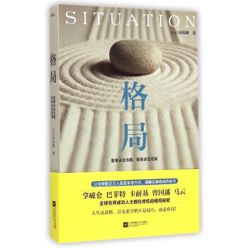 格局 pdf epub mobi 電子書 下載