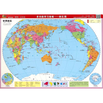 政区图/多功能学习垫板 pdf epub mobi 电子书 下载