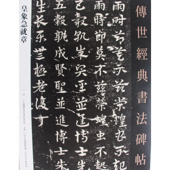 皇象急就章 pdf epub mobi 電子書 下載