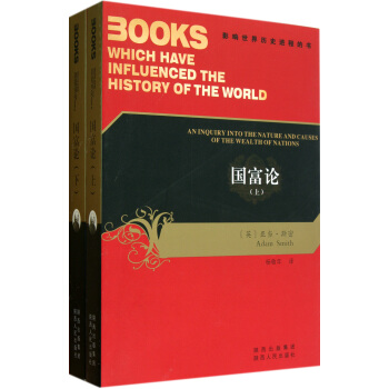 國富論全集套裝上下2冊 楊敬年 pdf epub mobi 電子書 下載