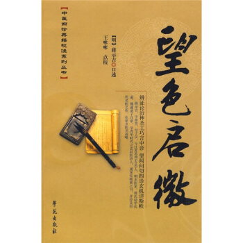 望色啓微 pdf epub mobi 電子書 下載