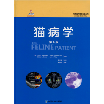 世界獸醫經典著作譯叢:貓病學 第4版 [美] Gary D.Norsworthy 趙興緒主 pdf epub mobi 電子書 下載