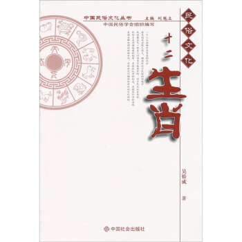 十二生肖 pdf epub mobi 电子书 下载