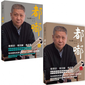 正版現貨】 都嘟(第1-2季)【套裝共2冊】 pdf epub mobi 電子書 下載