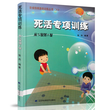 死活專項訓練從5級到1級RX pdf epub mobi 電子書 下載