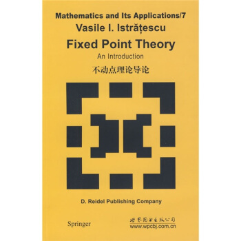 不动点理论导论（英文版） [Fixed Point Theory:An Introduction] pdf epub mobi 电子书 下载