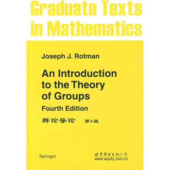 群論導論（第4版）（英文版） [An Introduction to the Theory of Groups] pdf epub mobi 電子書 下載