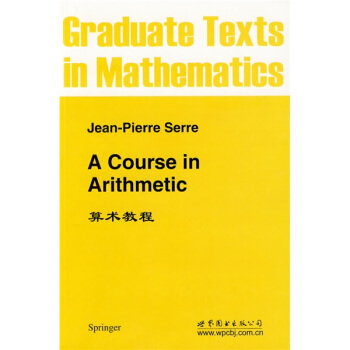 算术教程（英文版） [A Course in Arithmetic] pdf epub mobi 电子书 下载