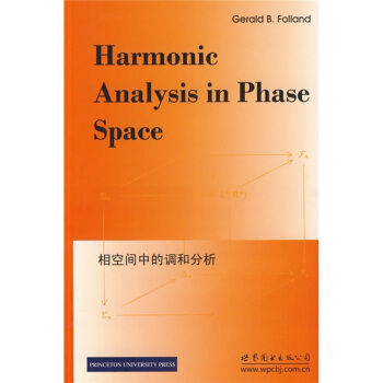 相空间中的调和分析 [Harmonic Analysis in Phase Space] pdf epub mobi 电子书 下载