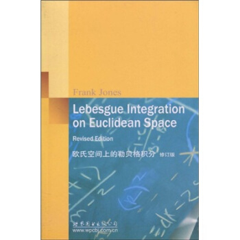 欧氏空间上的勒贝格积分（修订版）（英文版） [Lebesgue Integration on Euclidean Space Revised Edition] pdf epub mobi 电子书 下载