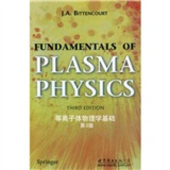 等離子體物理學基礎（第3版）（英文版） [Fundamentals of Plasma Physics:Third Edition] pdf epub mobi 電子書 下載