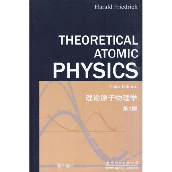 理論原子物理學（第3版）（英文版） [Theoretical Atomic Physics(Third Edition)] pdf epub mobi 電子書 下載