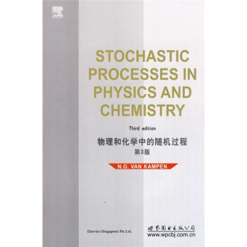 物理和化学中的随机过程（第3版） [Stochastic Processes in Physics and Chemistry(Third edition)] pdf epub mobi 电子书 下载