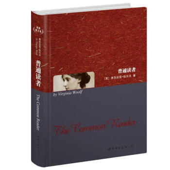 世界名著典藏係列：普通讀者（英文全本）