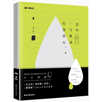 總有一句歌詞打濕你心 青春文學 書籍 pdf epub mobi 電子書 下載