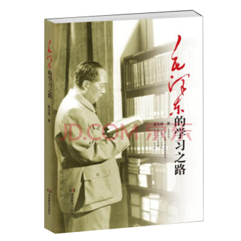 毛泽东的学习之路 pdf epub mobi 电子书 下载