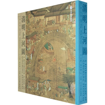 清明上河图（明 仇英） pdf epub mobi 电子书 下载