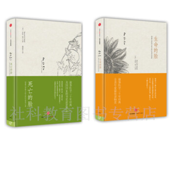 全两册 生命的脸+死亡的脸 耶鲁大学努兰医生的12堂死亡课 pdf epub mobi 电子书 下载