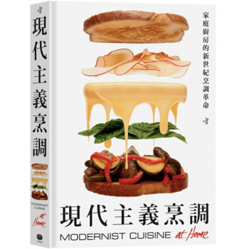 現代主義烹調：家庭廚房的新世紀烹調革命 /菜谱餐饮饮食/港台繁体中文 pdf epub mobi 电子书 下载