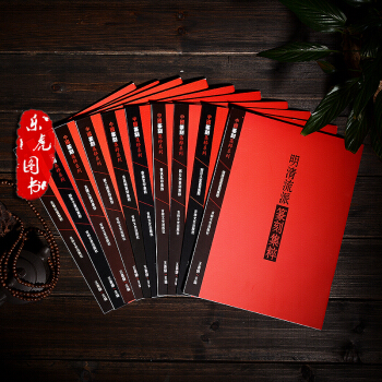 正版包郵 中國篆刻集粹係列 全10冊 鄧石如 細硃文 吳昌碩 趙之謙 先秦古璽秦漢官印集萃 pdf epub mobi 電子書 下載