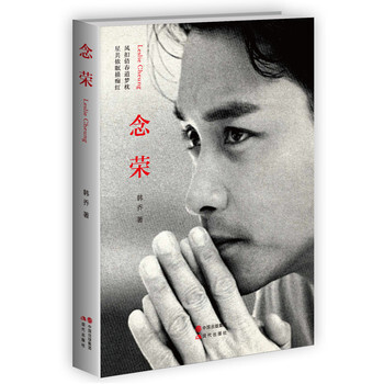 念荣(献给“荣迷”！张国荣逝世十二周年纪念版) pdf epub mobi 电子书 下载