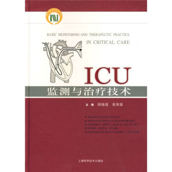ICU监测与治疗技术 pdf epub mobi 电子书 下载