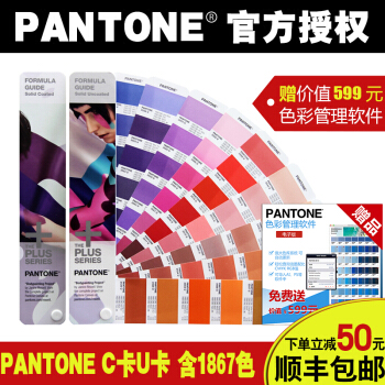 彩通pantone潘通国际标准色卡 C卡 U卡 印刷色卡本 GP1601N pdf epub mobi 电子书 下载