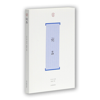 词品 pdf epub mobi 电子书 下载