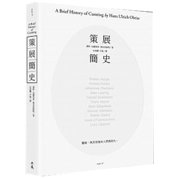 預售 策展簡史 11位策展人勾勒的20世紀藝文曆史 港颱繁體中文圖書 pdf epub mobi 電子書 下載