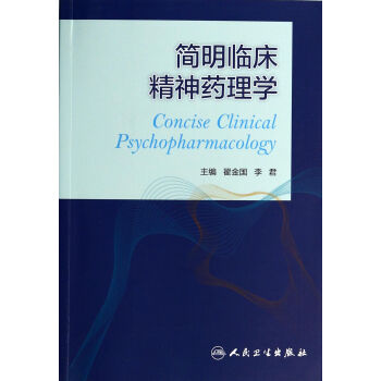 简明临床精神药理学 pdf epub mobi 电子书 下载