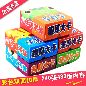 共5盒看图识字卡片 儿童早教卡宝宝启蒙学习卡汉语拼音 数字 识字拼音 幼儿园卡片撕不烂书籍 pdf epub mobi 电子书 下载