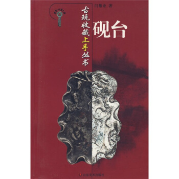 硯颱 pdf epub mobi 電子書 下載